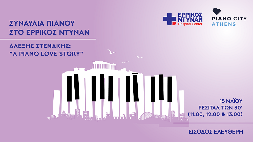 Henry Dunant in the rhythm of Piano City Athens