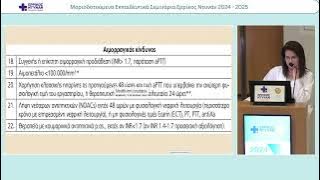 ΓΙΑΝΝΟΠΟΥΛΟΥ-20250613