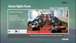 ΣΥΚΙΩΤΗ-20250917