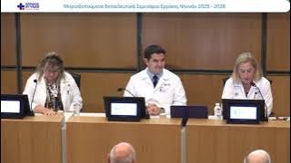 ΕΙΣΑΓΩΓΗ-20250925