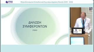 ΣΙΔΗΡΟΠΟΥΛΟΣ-20251009