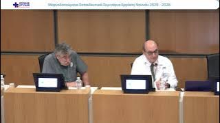 ΣΥΖΗΤΗΣΗ-20251009