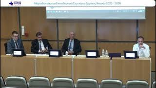 ΣΥΖΗΤΗΣΗ-20251125