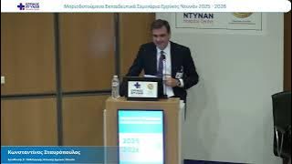 ΣΤΑΥΡΟΠΟΥΛΟΣ-20251125